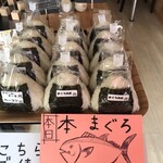 七色おむすび - 