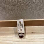 手打そば優心 - 京都祇園「原了郭」の一味