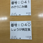 道の駅 くらぶち小栗の里 - 