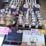 七色おむすび - 