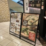 九州うまいもんと焼酎 芋蔵 - 