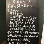 とんかつ comocchi - 