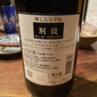 十二社通り 地鶏焼とりや - 