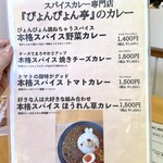 カフェ チョコッティー - 