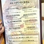 カフェ チョコッティー - 