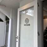 コカブ　デリ＆ベーカリー - 