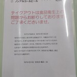 知内かき小屋 - 