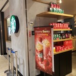 スターバックスコーヒー - 