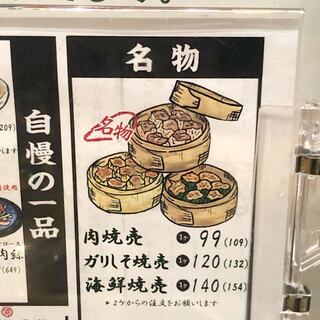 口コミ一覧 : 焼売のジョー 多摩センター店 - 多摩センター/居酒屋