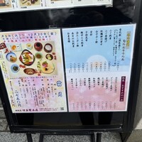 鰻割烹 伊豆栄 本店 - 