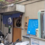 純手打ち讃岐うどん五郎 - 