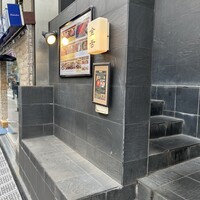 赤坂 金舌 - 