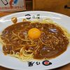 日乃屋カレー 御茶ノ水店