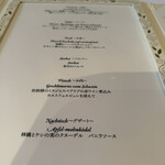 銀座 ハプスブルク・ファイルヒェン - メニュー