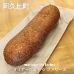 マリアージュドゥファリーヌ - 料理写真:知多牛入カレーパン