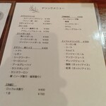 あゆさわ食堂 - 