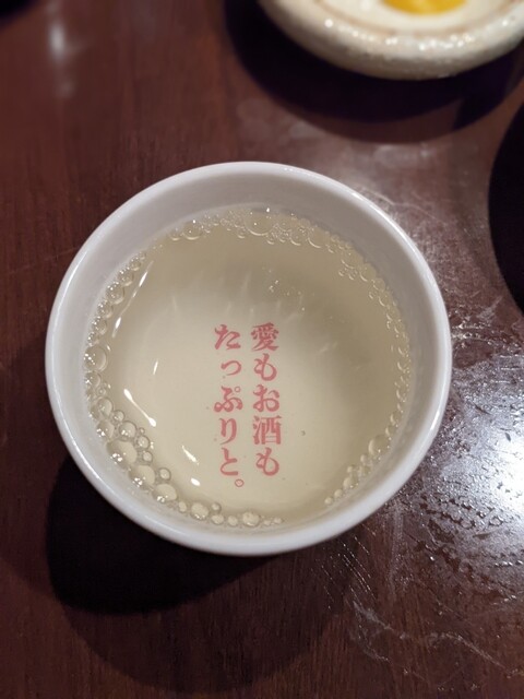 Rakuzake Rakuate Ettou