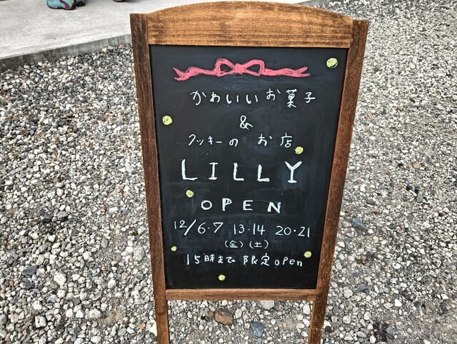Lilly　お店に発送 Lilies Delivery Roselle Park | Blooming Flowers