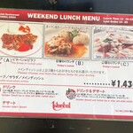 トルコレストラン イスタンブールGINZA - 