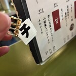 オオサカチャオメン - 