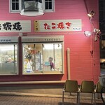 こんなもんや - 外観