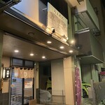 らぁめん登里勝 - 