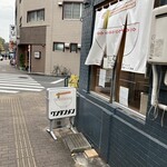 キング製麺 - 店構。