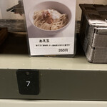 らぁめん登里勝 - 