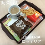 ロッテリア - 料理写真:絶品ビーフバーガーランチセット
