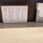 キング製麺 - 説明書き。