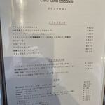 701 - ドリンクメニュー