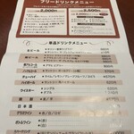 グルメバイキング オリンピア - アルコール類のメニュー