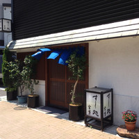 すし処 宮葉 - お店の外観