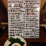 立呑み ぴっぽっぱ - 