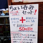 立呑み ぴっぽっぱ - 