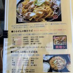 悠悠 - メニュー1   2024年12月