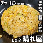 しび辛 晴れ屋 - 