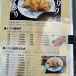 悠悠 - メニュー2