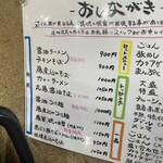 ラーメン人生JET600 - 