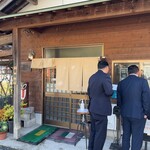 悠悠 - 外待ち風景