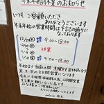 パラオア - 年明けから週3営業に変更です