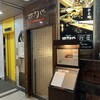 寿司・割烹 四六八ちゃ 富山駅前店