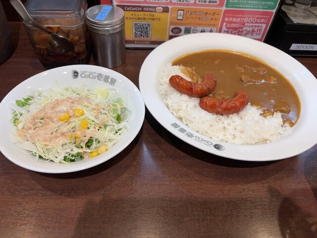 CoCo Ichibanya Shijoomiya Ten photo 2