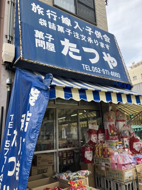 問屋さん 問屋街 | LINE Official Account