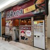 麻婆専門店 陳さん - 