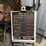 焼肉食堂たつみ - 