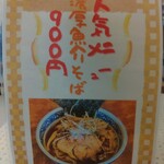 麺カフェ ひまわり - 