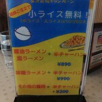 麺カフェ ひまわり - 