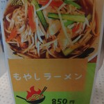 麺カフェ ひまわり - 