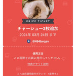 らーめん とんちんかん - 